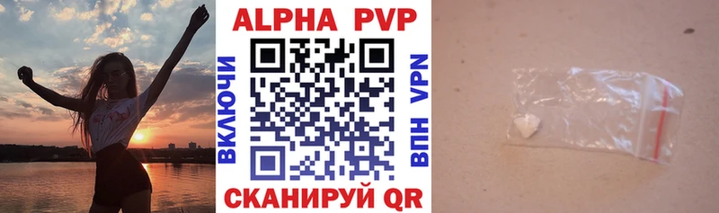 A-PVP мука  Сим 