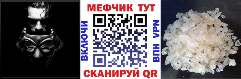 Меф VHQ  дарнет шоп  Сим 
